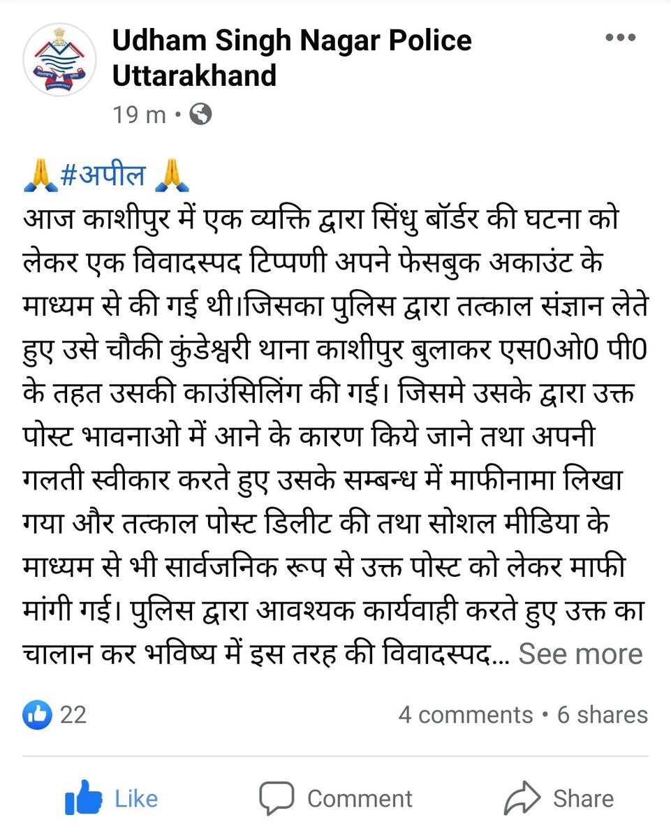 UdhamSNagarPol's tweet image. 