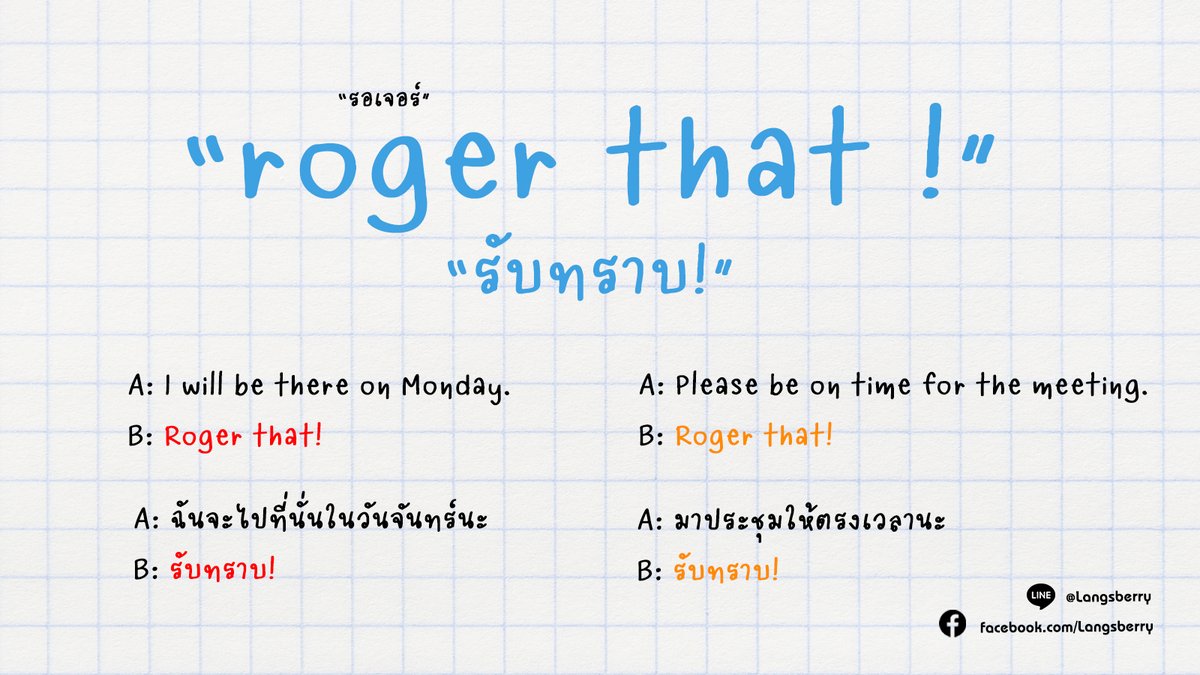 Langsberry เรียนภาษาออนไลน์กับพี่อักษรจุฬาฯ tweet media