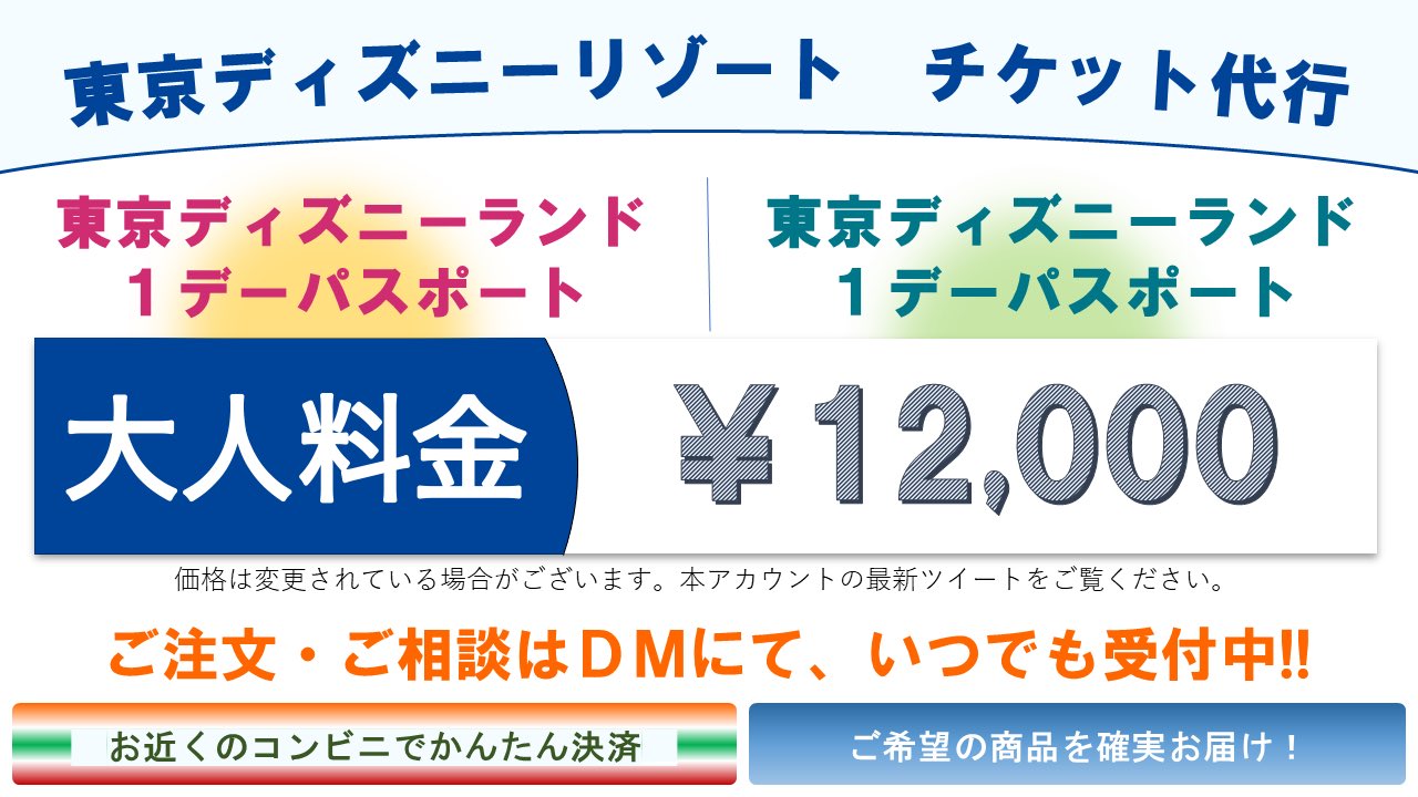 ハル D Ticketacting Twitter