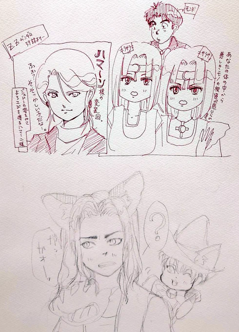 今日の朝にあげたばじふゆのページ…
実は上半分にはZZガンダムのお絵描き…
ホンマに赴くままに…よろずです☺
#ZZガンダム
#ハマーン様
#アナログ
#イラスト 