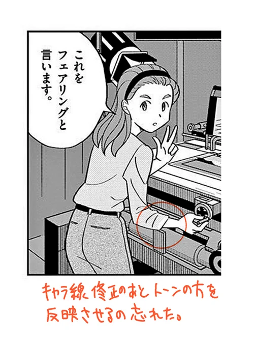 というわけで、リテークを断念したカットもいくつか紹介。こんなことして大丈夫かしら(^^;) 