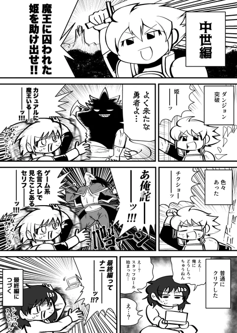 令和の時代にライブアライブ初見プレイ日記
中世編 #湖畔ちゃん日記 #湖畔ちゃんアライブ 
