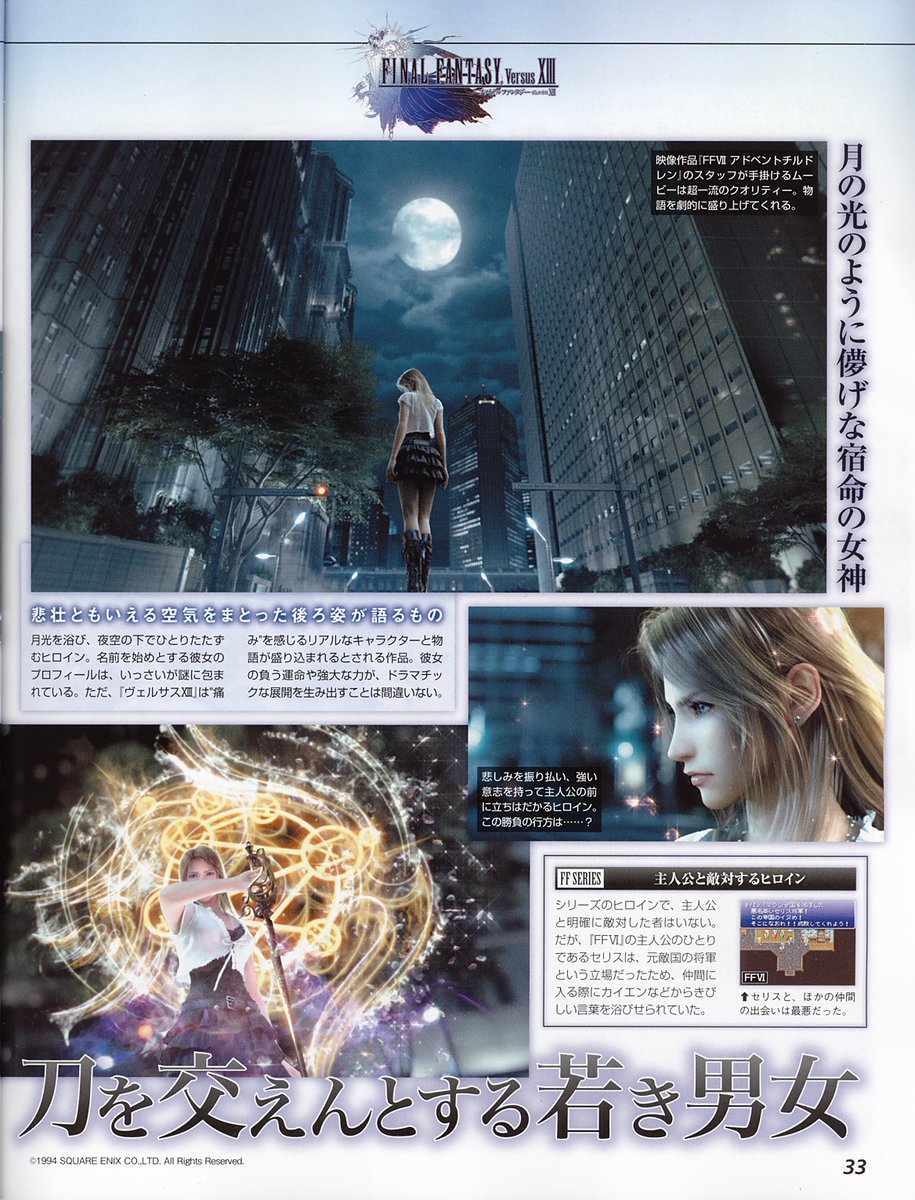 Final Fantasy XV - Final Fantasy XIII Versus Magazine
