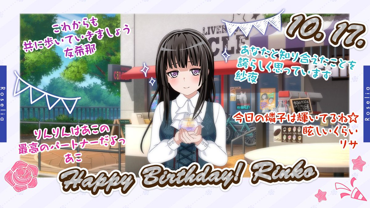 Shinobu0224Fly's tweet photo. 本日10月17日は、Roseliaのキーボード担当、白金燐子の誕生日❣
燐子に贈られたバースデーフォトはこちら✨
お誕生日おめでとう☺‼
#バンドリ #ガルパ #燐子誕生日 https://t.co/GAsJmOQcXn