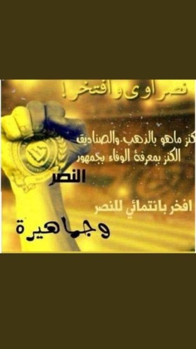 alndawy2008's tweet photo. @alndawy2008
@aldknan20 @suleaman441 @sr62__ @trk000000 @aaalyami @_sh_nfc @xqLrtQCvmm44DzF @ss4089 @wbyqa @ftm_619m @mshtag2222 @Alhashmi1417 @abuubdr @aljfolxx @m0m02as @Reem79623140 @anood_234 @nasrawih2014 @WED_ttoo @llmagd_bagih @2004darkk @janoon_alsamt @GW7jz @i_daliax https://t.co/mfYpBVhDSn