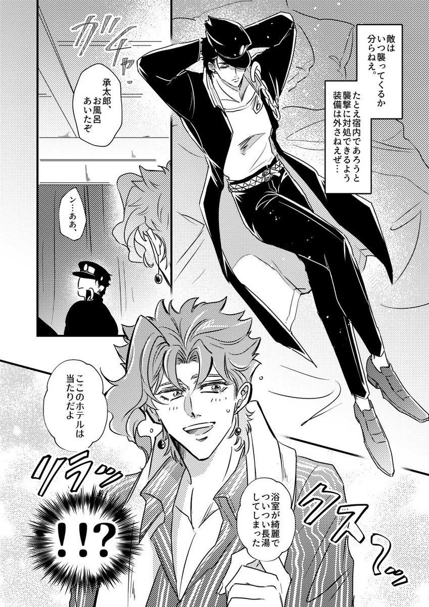 承花】 庇護の目覚め 」snsrの漫画