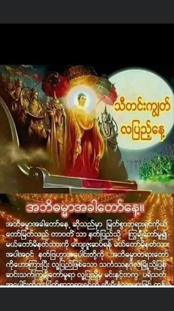 Welcome to myanmar
