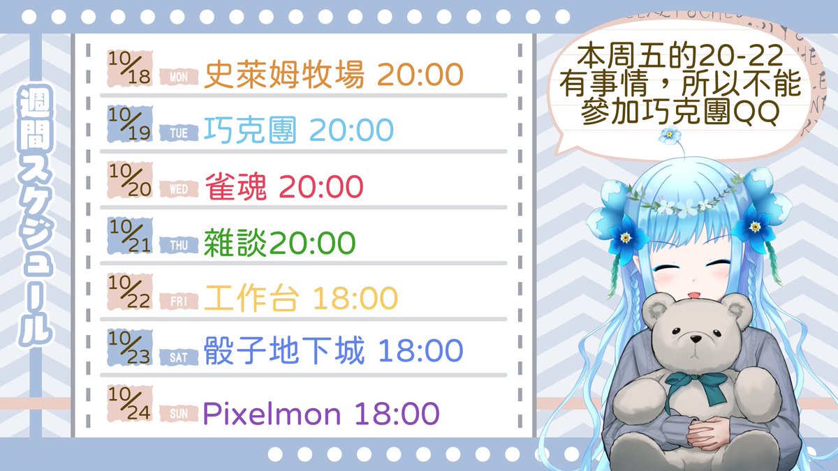 花房夢娜嘴ㄆㄧㄚˊ系女僕11 13誕生日 Hanabusa Monna Twitter