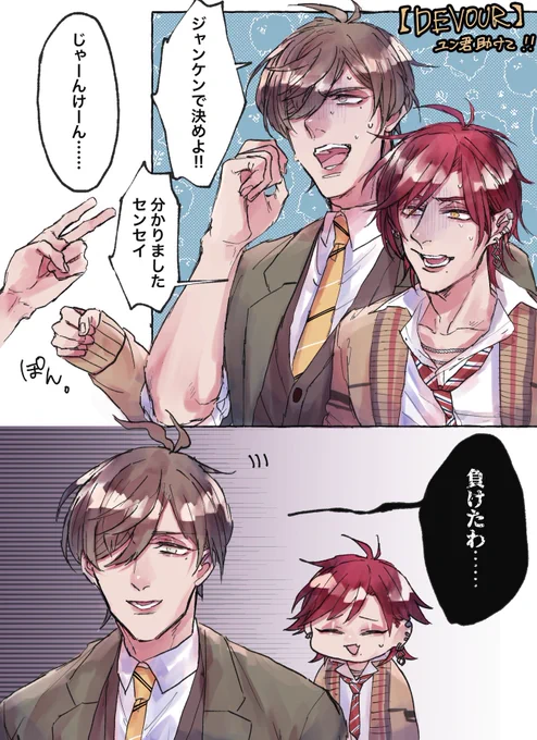 事あるごとにハユン君に隠れながら行こうとするのにいざというとき一番怖い目に遭う教授草なんだ
コラボありがとうございました!

 #絵バンス
 #HayunArt
元動画:【DEVOUR】ユン君助けて!!【オリバー・エバンス/にじさんじ/にじさんじKR,ハユン】 https://t.co/3zfbdfAbsz 