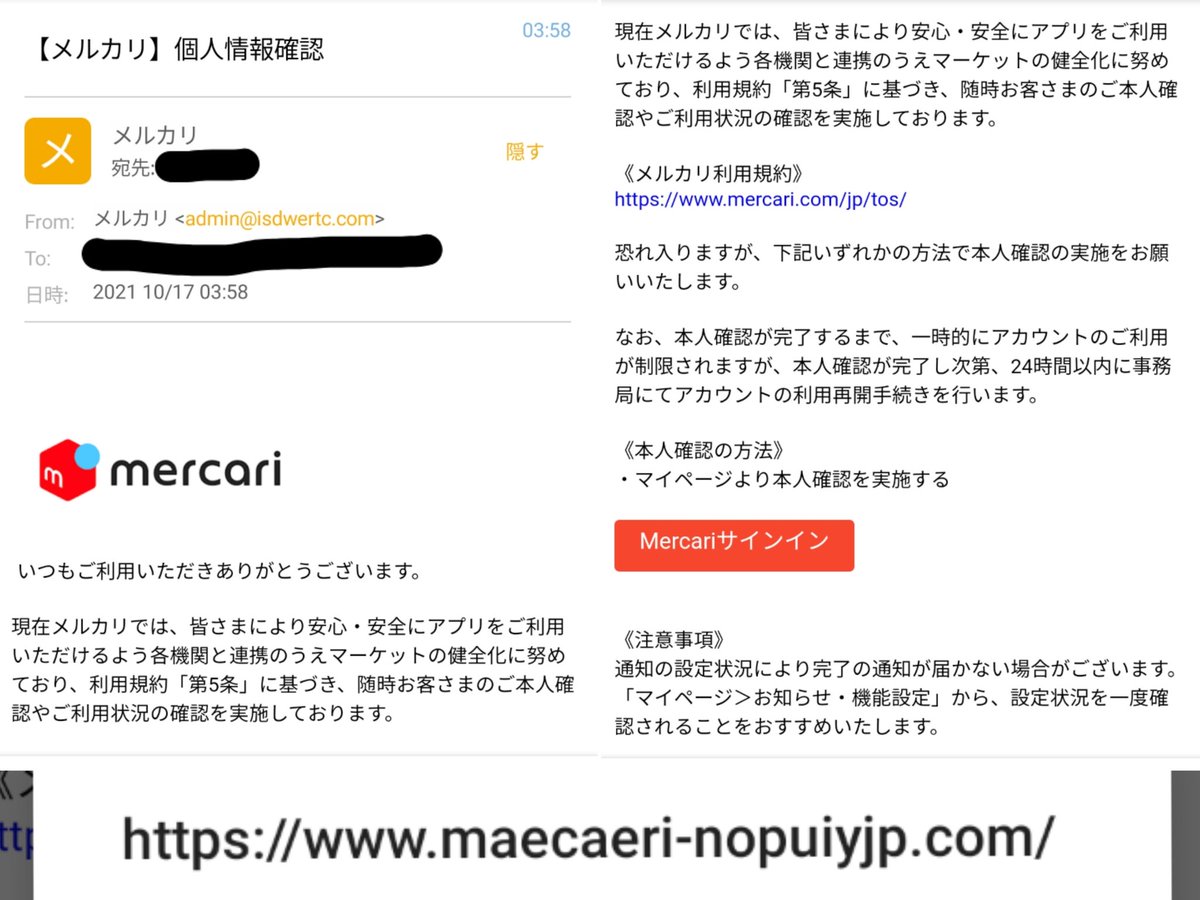 izu0317's tweet photo. メルカリから物騒なメールと思ったら、詐欺メールですな。リンク確認したらマエカエリて(笑)。 https://t.co/VcXALxmCx9