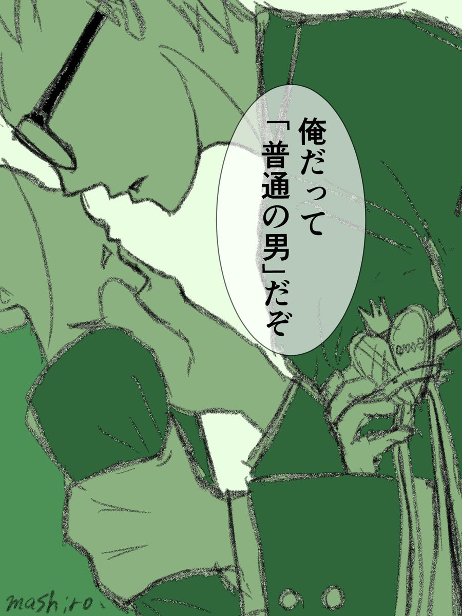 #トレ監版深夜の60分一本勝負

開催ありがとうございます
遅刻失礼します

お題「ギャップ」

⚠️無理矢理っぽい雰囲気注意

「先輩、怖いよ」 