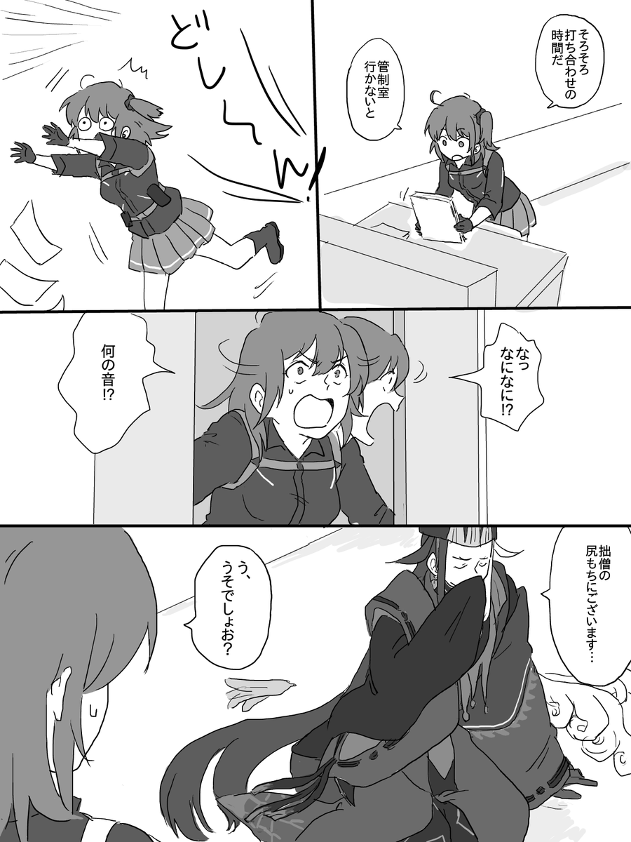 道満とお菓子1 