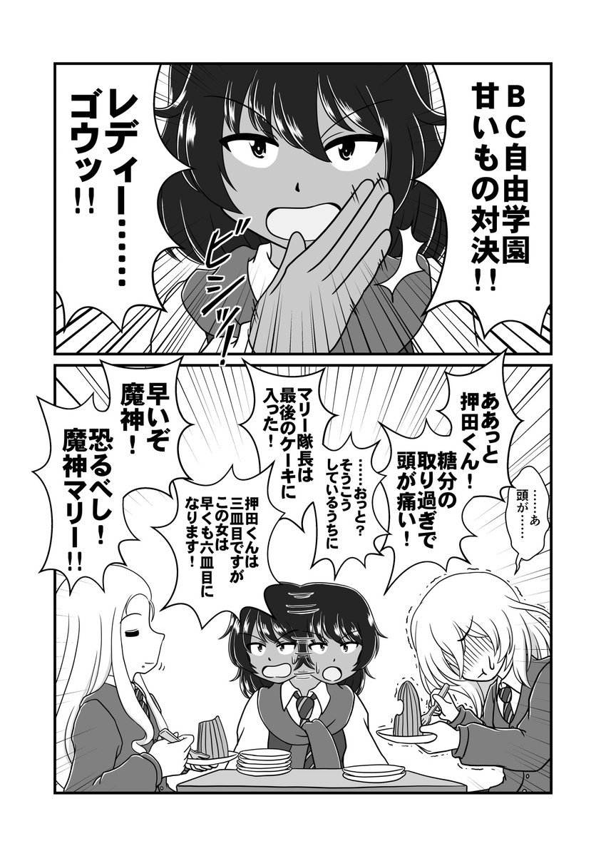 久々にどうでしょうネタ描いたので過去のも再掲してみます。 