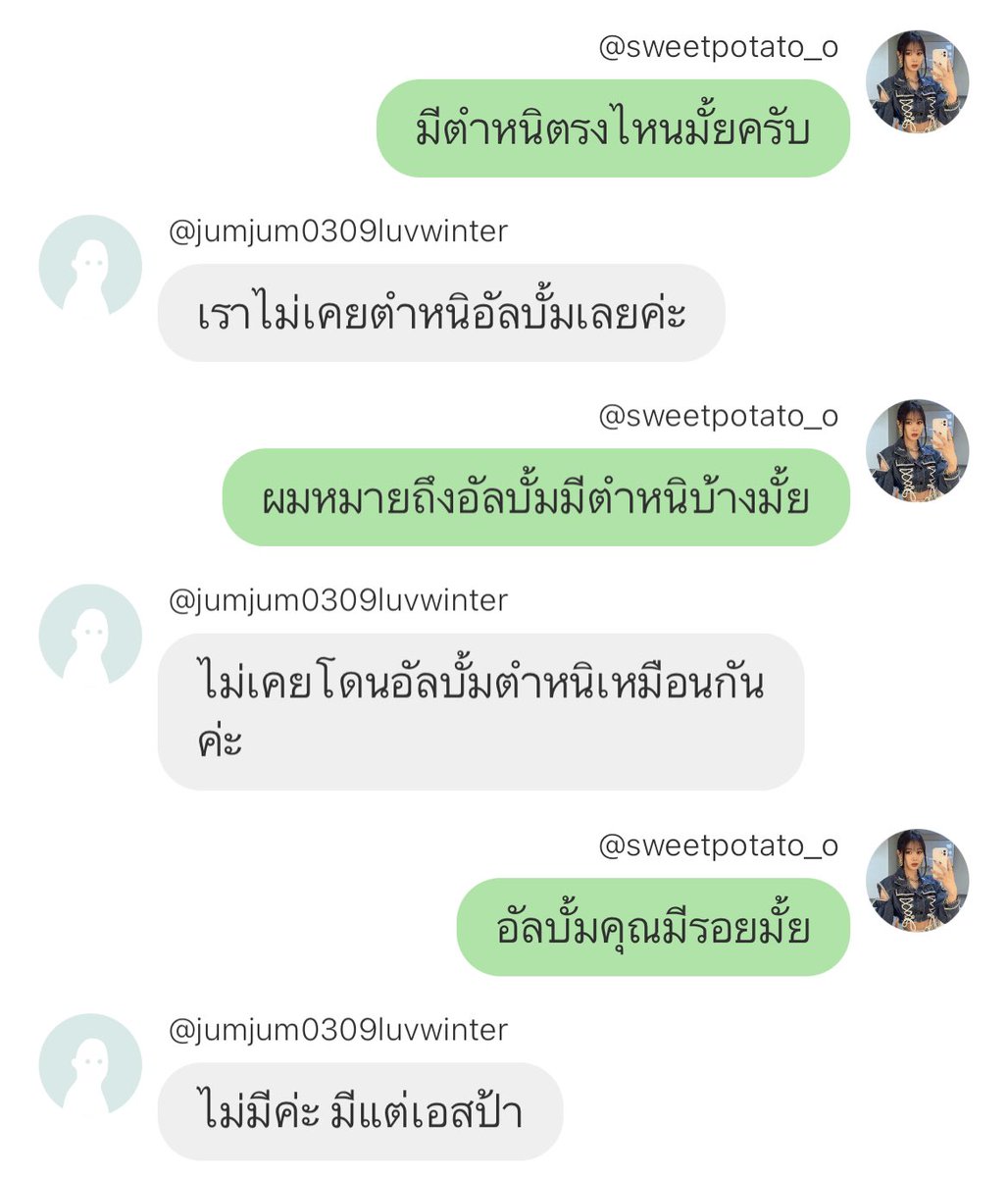 ตลกมากไม่ไหวแล้ว55555555555555555555 ไม่เคยโดนบั้มตำหนิเหมือนกัน5555555555555555555555555555