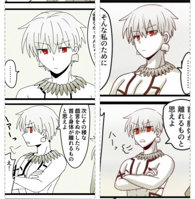 成長… 