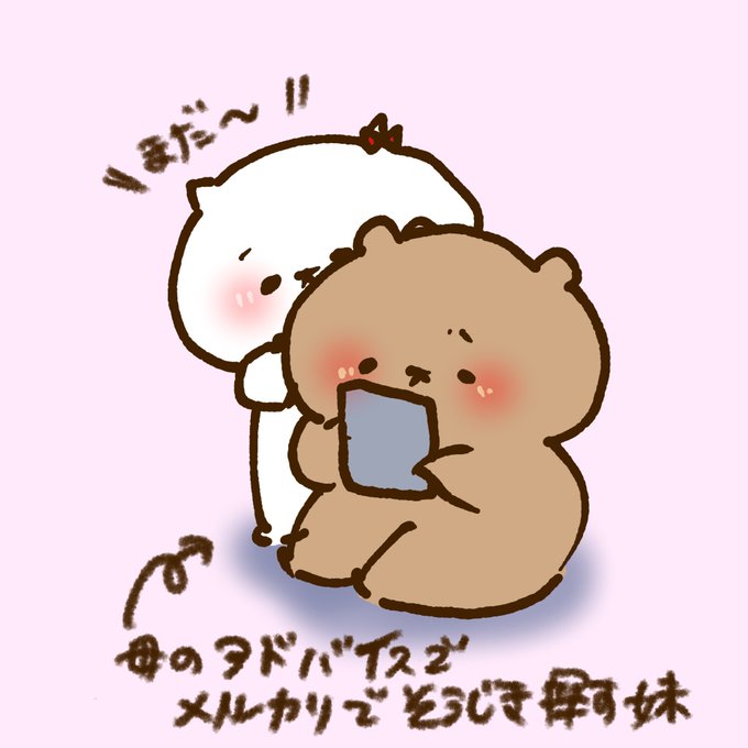 探す妹のtwitterイラスト検索結果