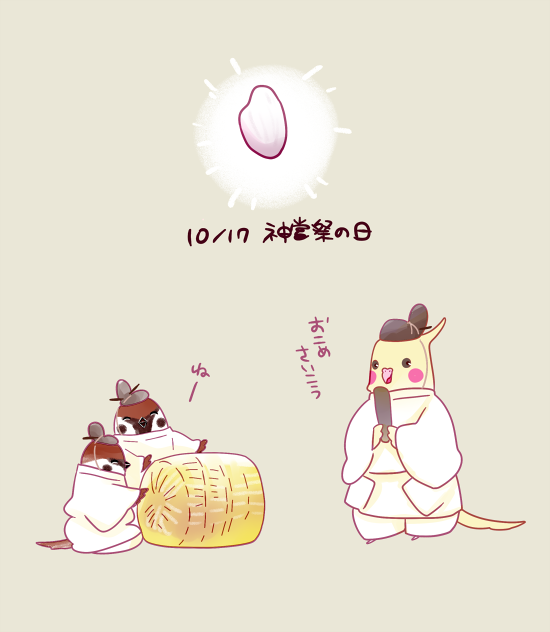田んぼのtwitterイラスト検索結果 田んぼのtwitterイラスト検索結果