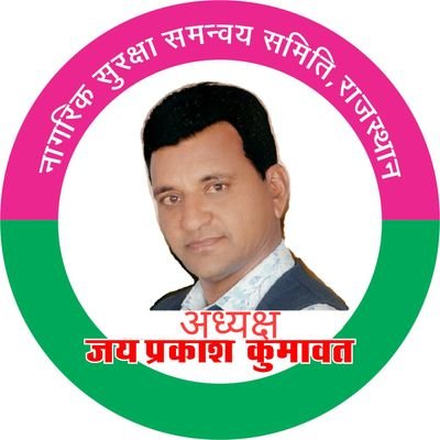 jpk_11's tweet photo. अपराधियों में डर आमजन में विश्वास को सिद्ध करने वाले जाबांज इंस्पेक्टर साहब लीलाराम जी को दिल सैल्यूट करता हूं।
सत्य को परेशान कर सकते हो लेकिन पराजित नहीं कर सकते....
#SHO_लीलाराम_टीम_को_बहाल_करो
@RajCMO @PoliceRajasthan @CP_Jodhpur https://t.co/t2qS1Jl4tF