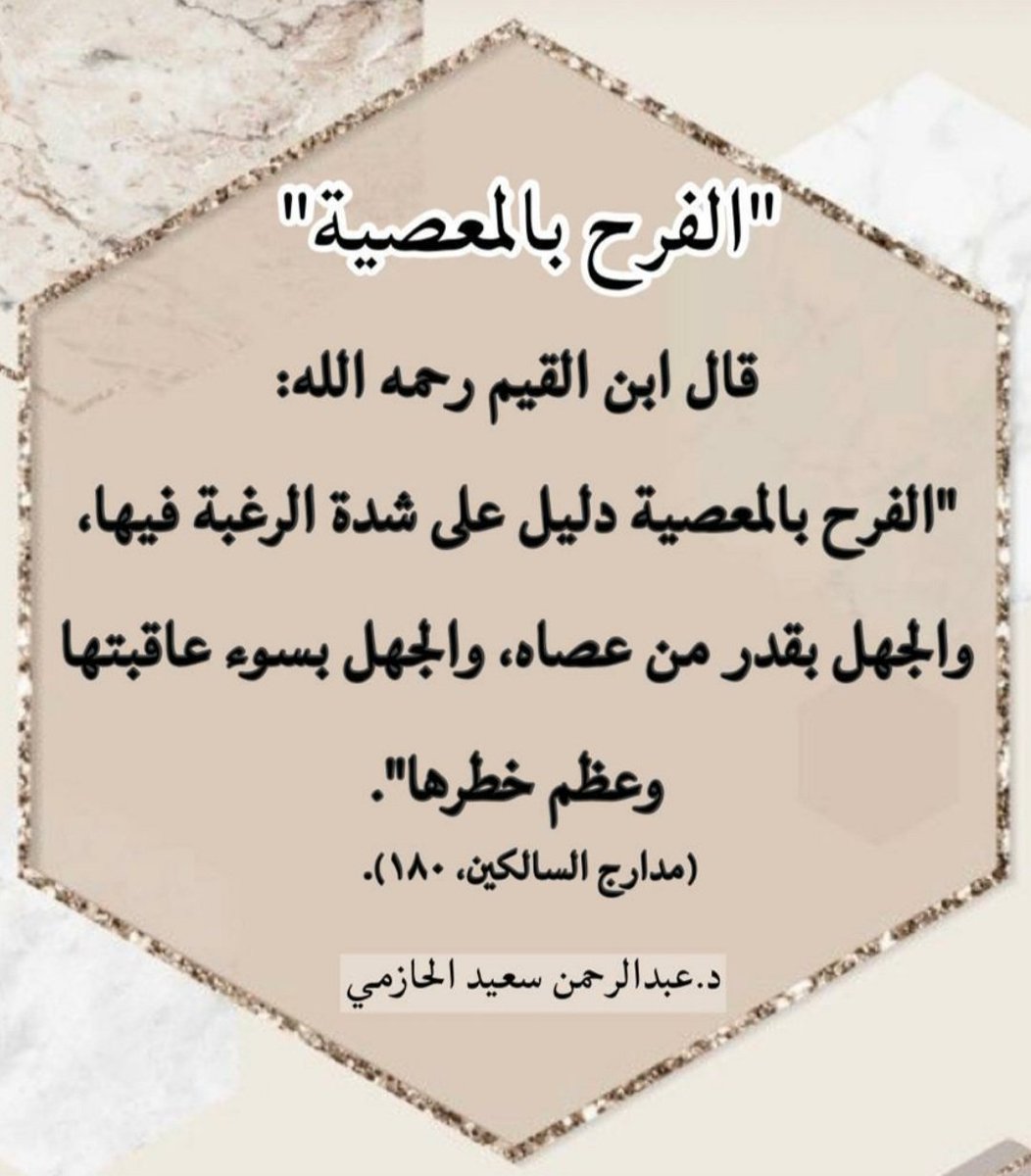 د.عبدالرحمن سعيد الحازمي tweet media