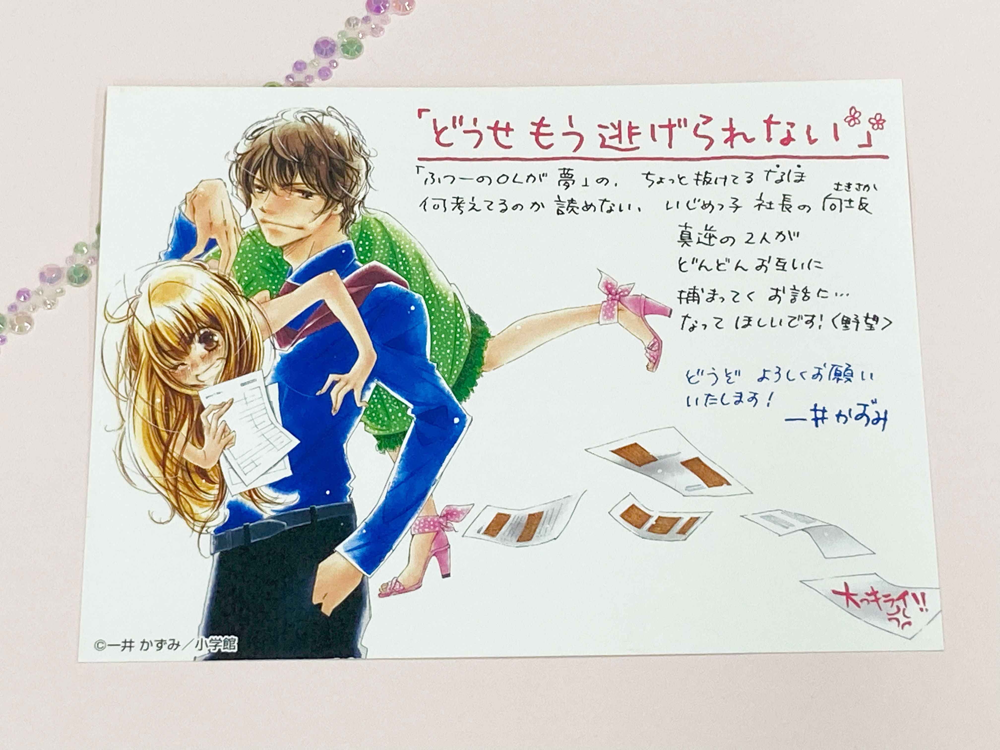Amazon.co.jp: どうせもう逃げられない DVD-BOX : 白洲迅, 横田