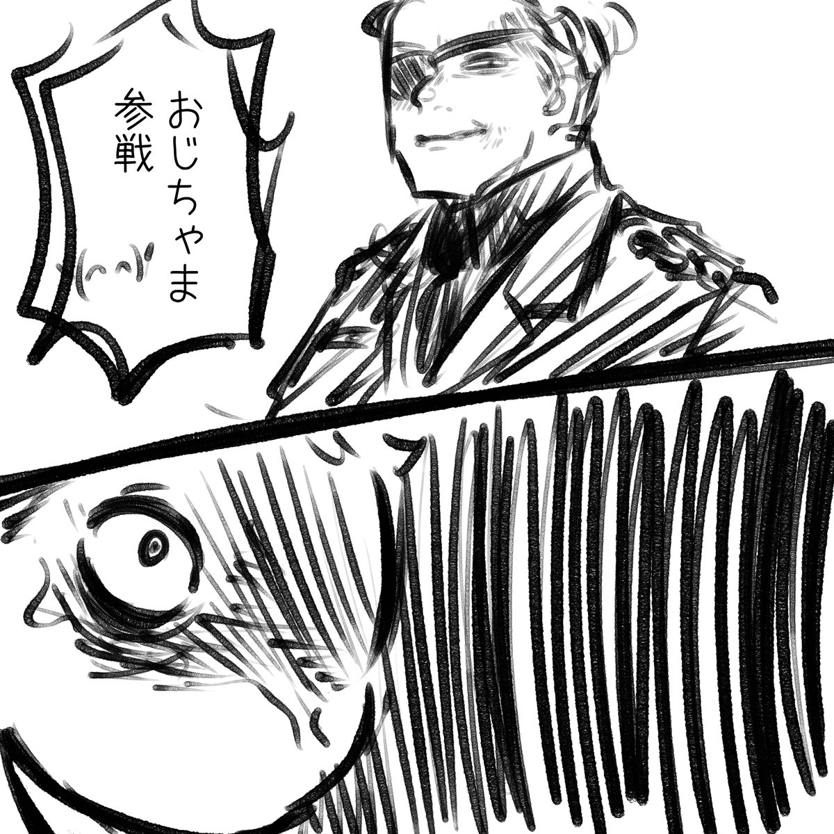 おじちゃま参戦うれしいな!!! 