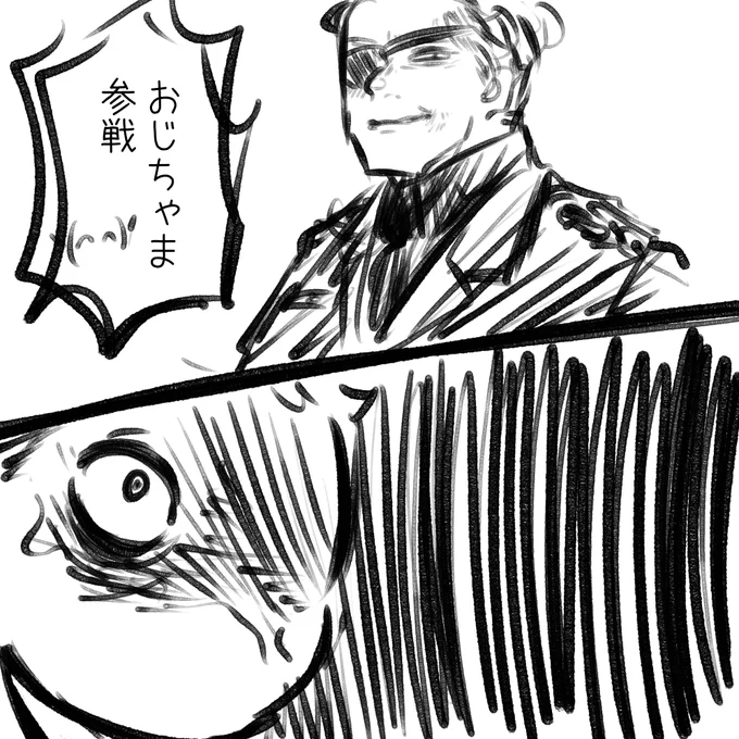 おじちゃま参戦うれしいな!!! 
