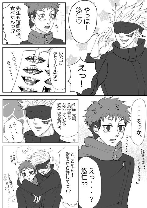 呪術廻戦イラスト を含むマンガ一覧 古い順 2ページ ツイコミ 仮