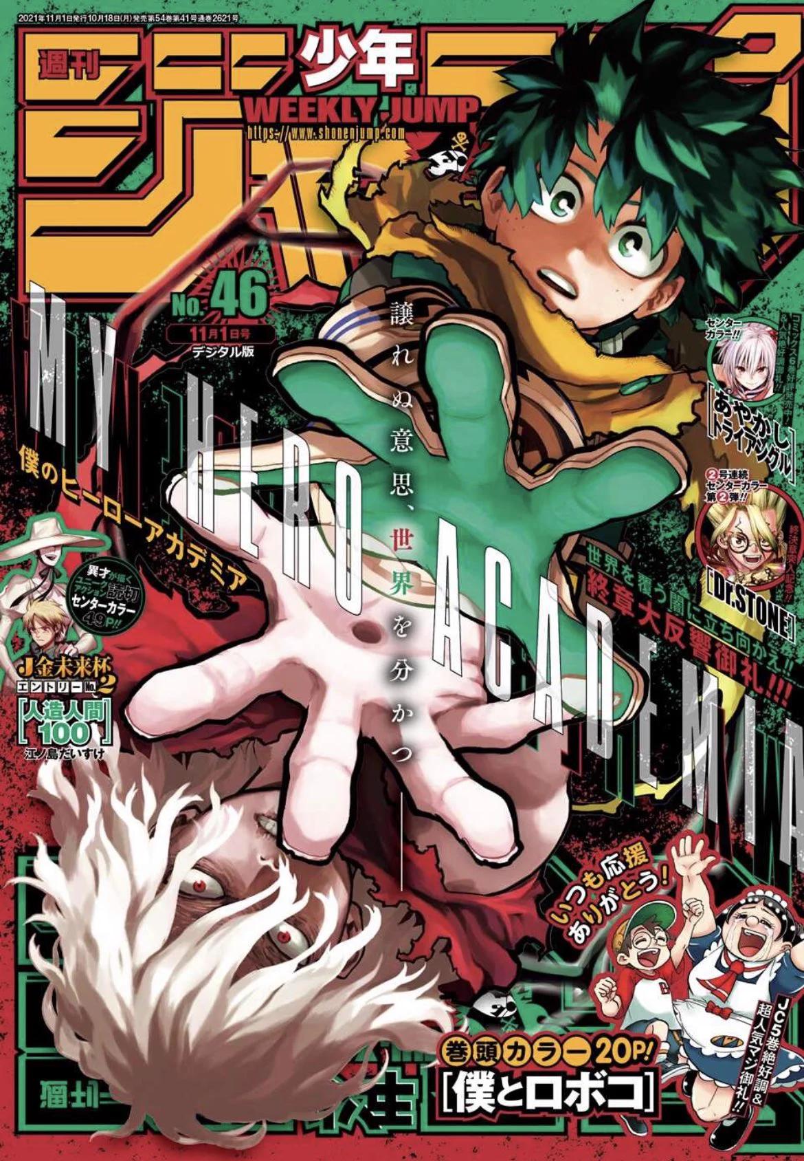 少年ジャンプ編集部 on X: 