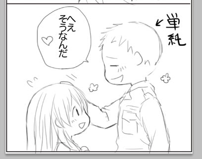 これすんごい昔に描いたやつなんだけど関係性がすんごい表現されてて昔の自分よくやったな感 