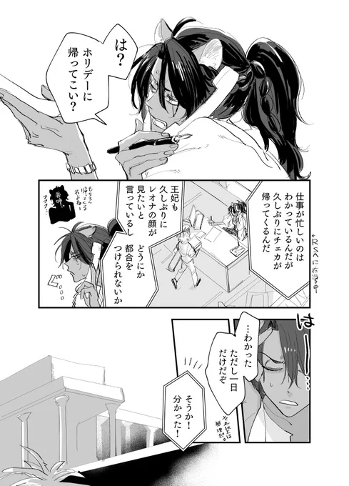 途中で放置してたチェレ 