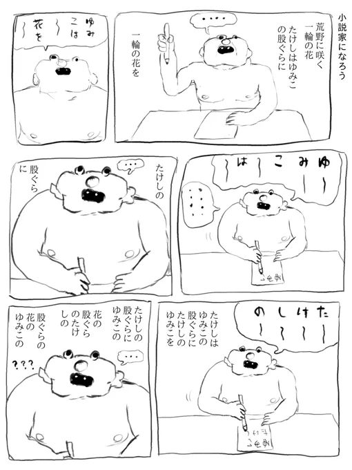 小説家になろう 