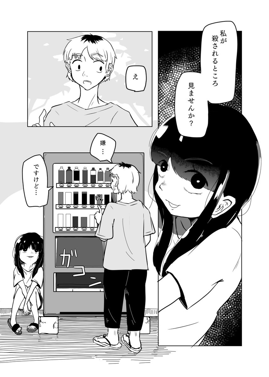 10/31(日)のりょなけっと参加します。
新刊「殺されるところを見てもらう話」ってマンガが完成する予定です、たぶん。よくわかんない女の子に殺されたところ見ててって何故か頼まれる話です。あと既刊2つ持っていきます。りょならーのみなさんにお会いできるの楽しみにしてます。