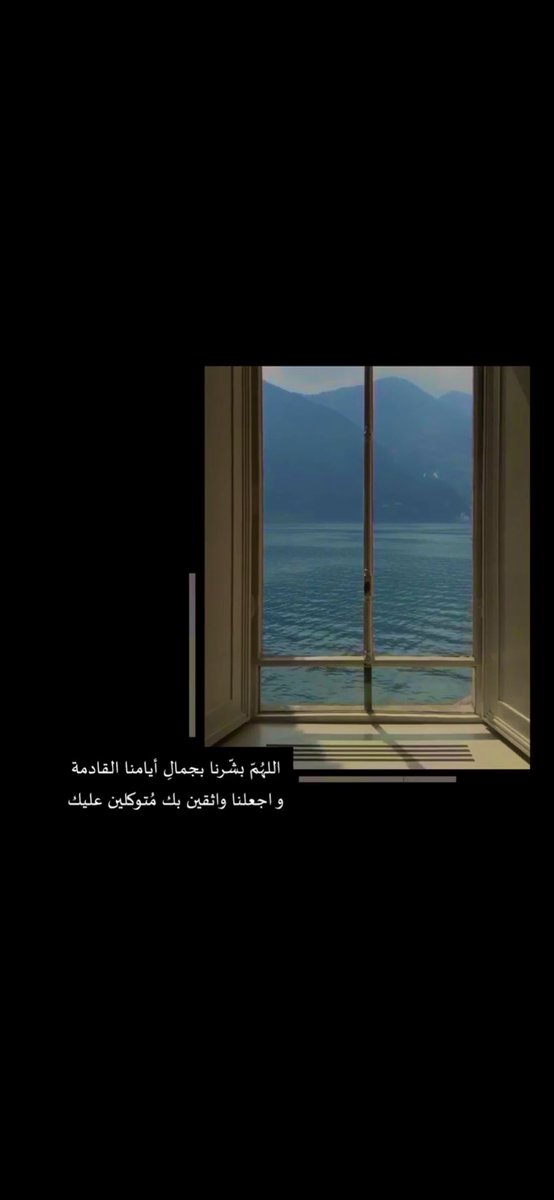 sha3lelo's tweet photo. ما أراده الله سيأتيك بلا تعب منك
فتوجه لله وحده.. ودع عنك كل البشر.. https://t.co/xcTyUEdFmu