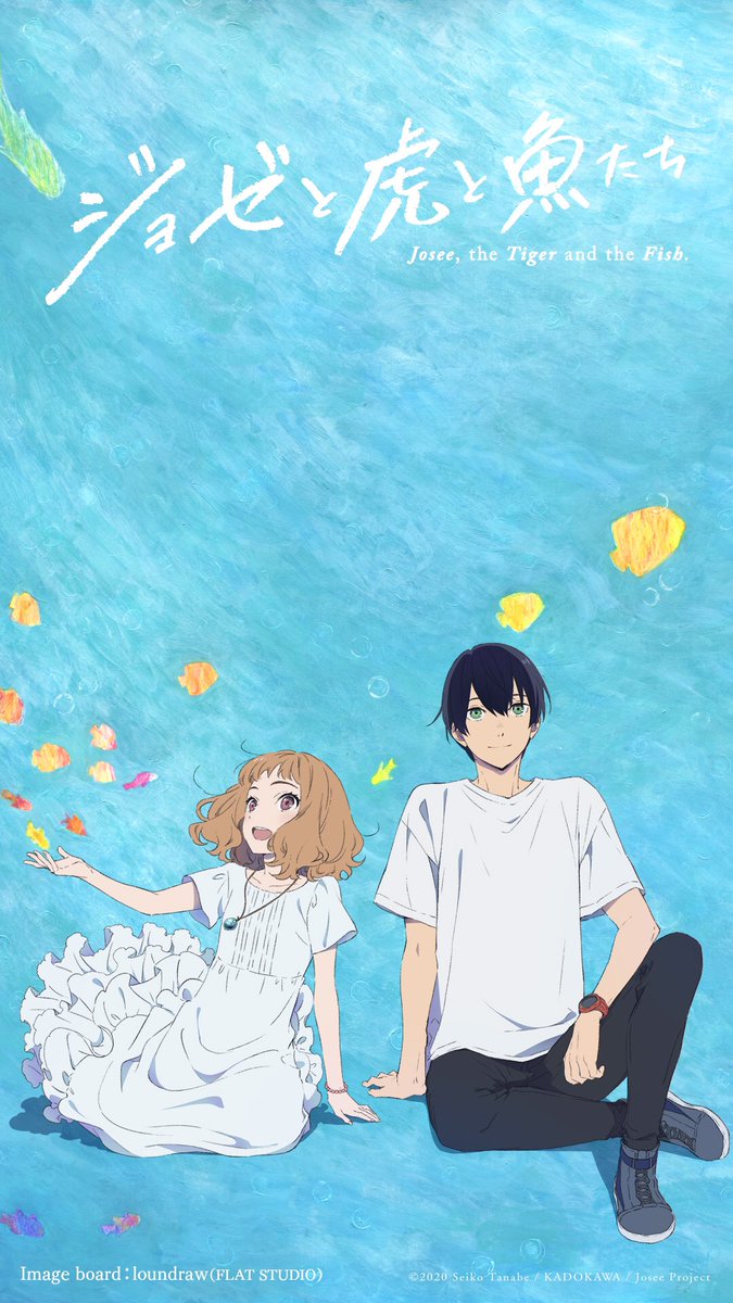 アニメ映画 ジョゼと虎と魚たち 今の時代を反映しながらアニメとしての強みを生かし オリジナルを立てながらも新しい道を開拓した まさに傑作です 公開1周年は12月に大阪なんばパークスで監督舞台挨拶付き上映会を何卒 よろしくお願いします ジョゼ虎 なんぼ アニメ映画 ジョゼと虎と魚たち 今の時代を反映しながらアニメとしての強みを生かし オリジナルを立てながらも新しい道を開拓した まさに傑作です 公開1周年は12月に大阪なんばパークスで監督舞台挨拶付き上映会を何卒 よろしくお願いします ジョゼ虎 なんぼ