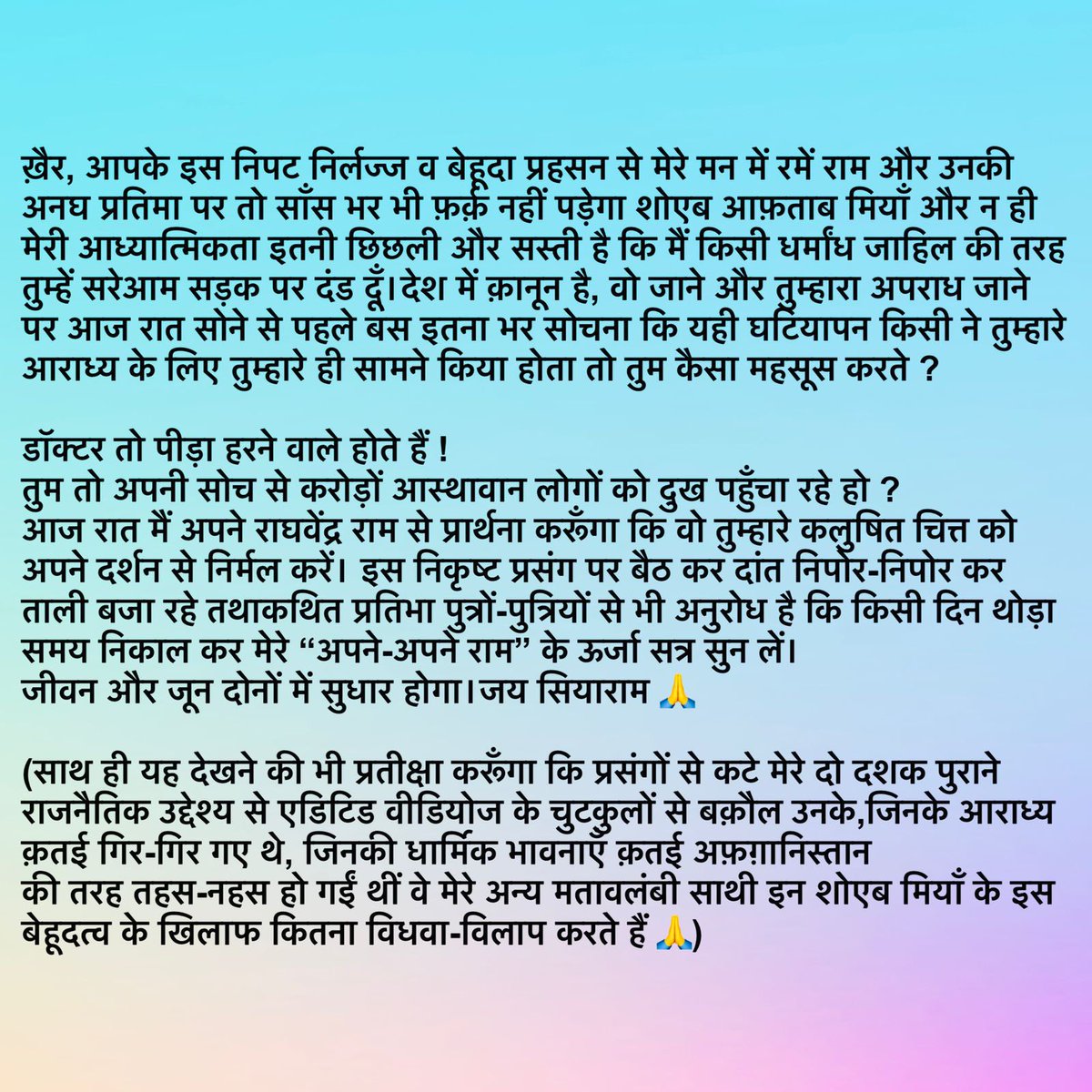 DrKumarVishwas's tweet image. #SoyebAftab 💔