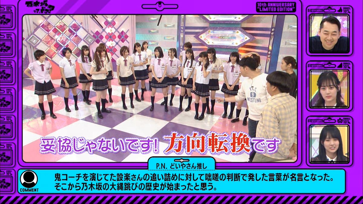 乃木坂工事中で 名言 が話題に 5ページ目 トレンドアットtv