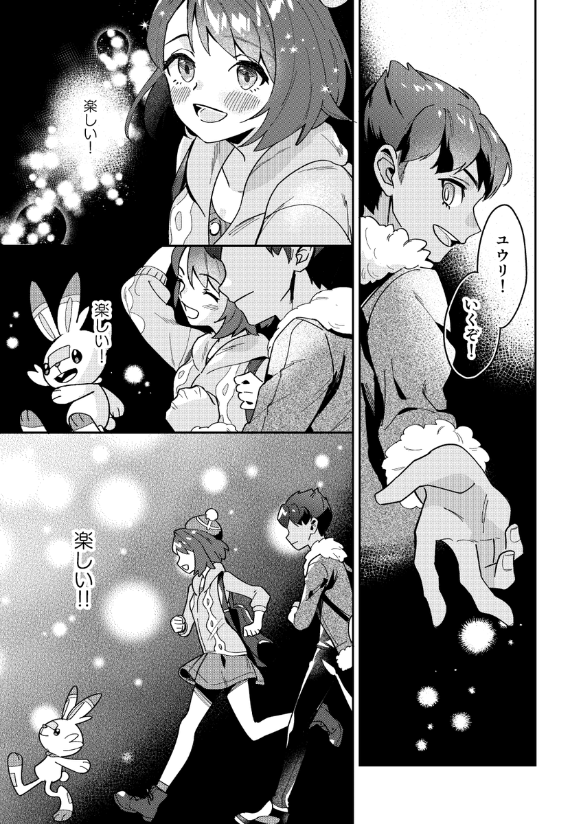 セボユウ ライバル…?な話(1/2) https://t.co/vKQiPQIGaN 