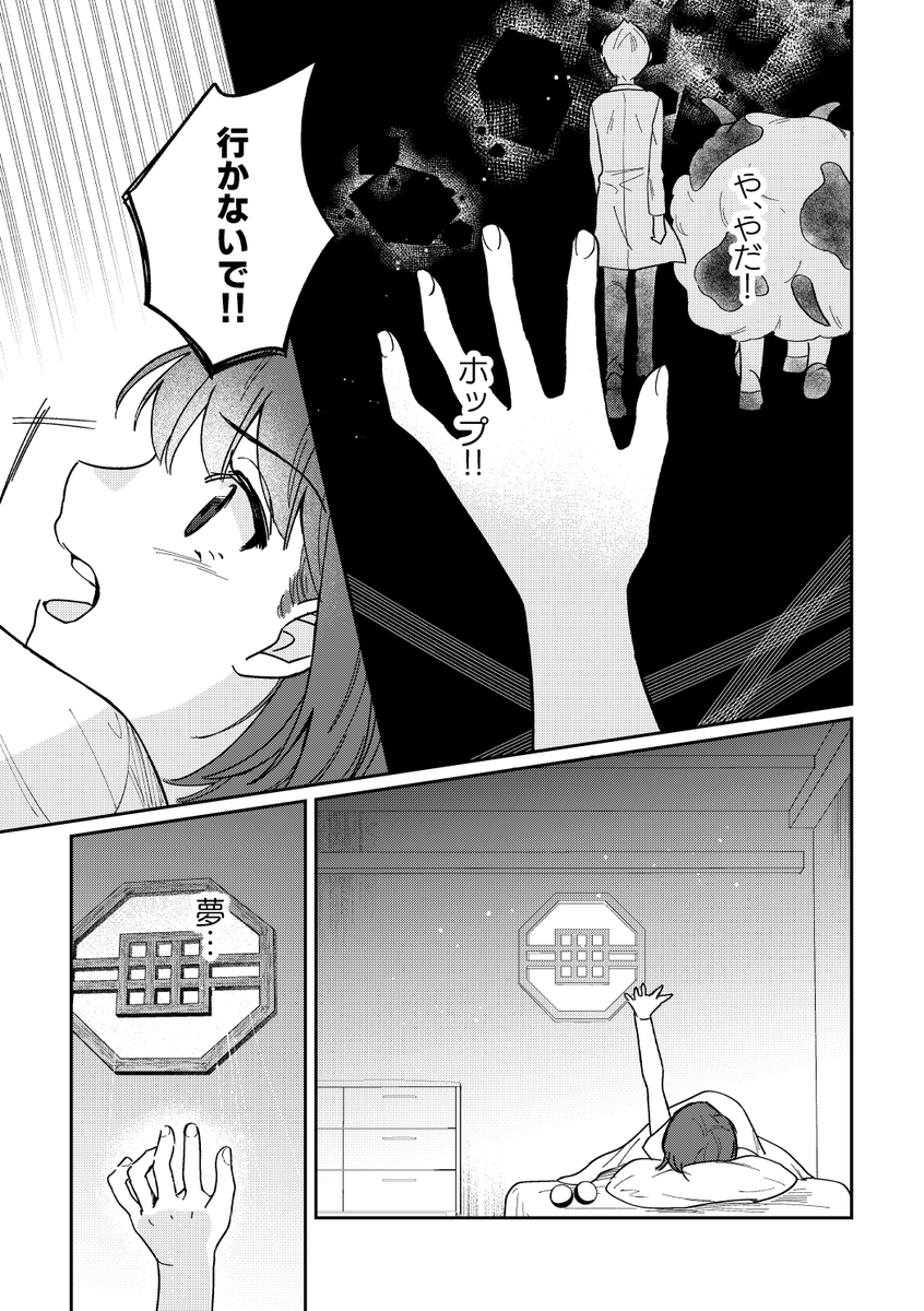 セボユウ ライバル…?な話(1/2) https://t.co/vKQiPQIGaN 