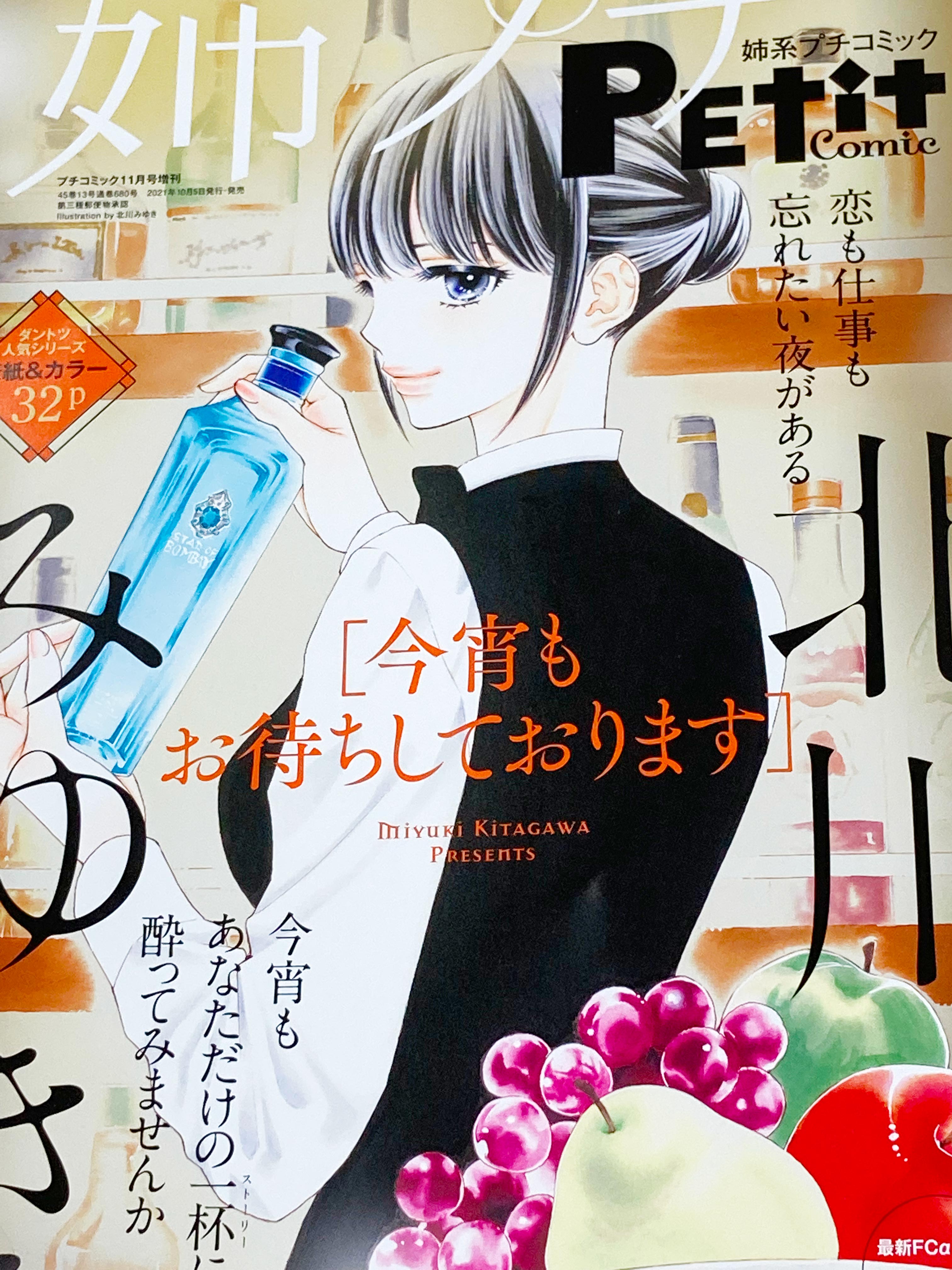 すぐったレディース福袋 北川みゆき作品 ふわふわゆれて はらはらおちて 少女漫画