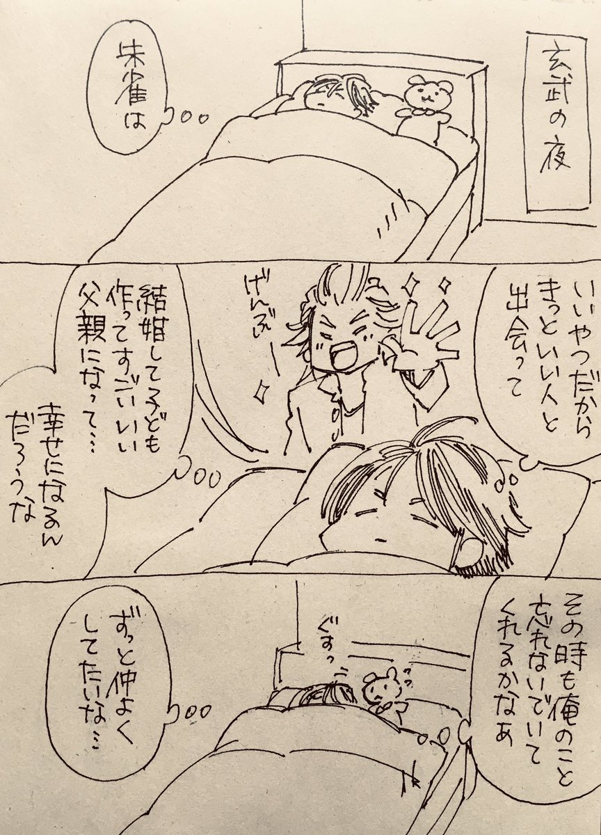 秋のセンチメンタルティーンズ 