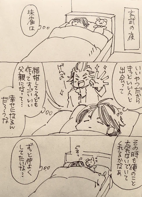 秋のセンチメンタルティーンズ 