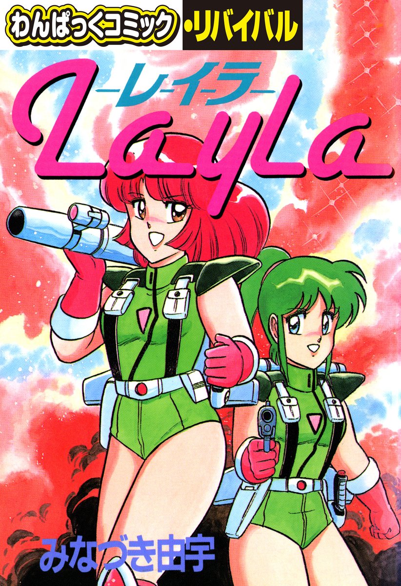 みなづき由宇 ものたりぬ Monota1 Twitter