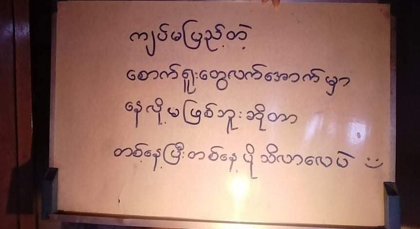 Htwe_Lay2's tweet photo. Regular #TurnOffLight protest and night strike by youths from #Bago on Oct 17. 

#WhatsHappeningInMyanmar
#Oct17Coup https://t.co/EPawS2Gkqx