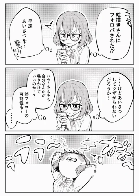 大体こんな感じ。 