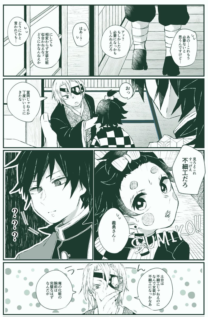 義炭
炭子に想いを馳せたので再掲 