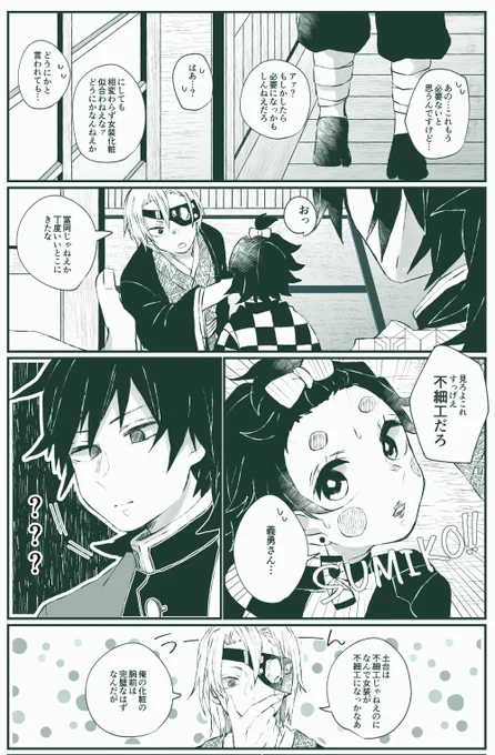 義炭
炭子に想いを馳せたので再掲 
