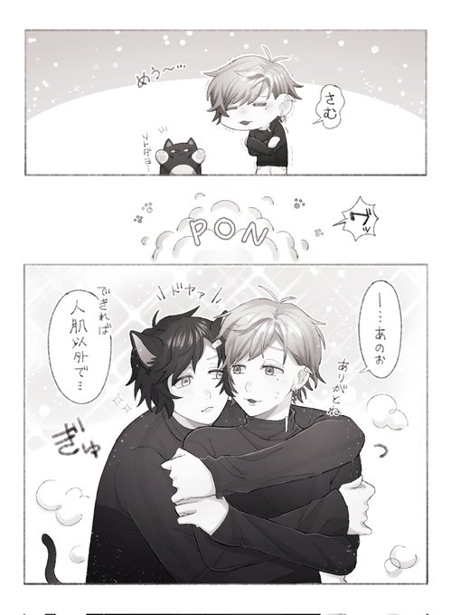 最近寒い...( 新衣装感謝 ) 