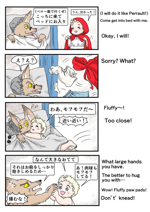赤ずきん を含むマンガ一覧 ツイコミ 仮