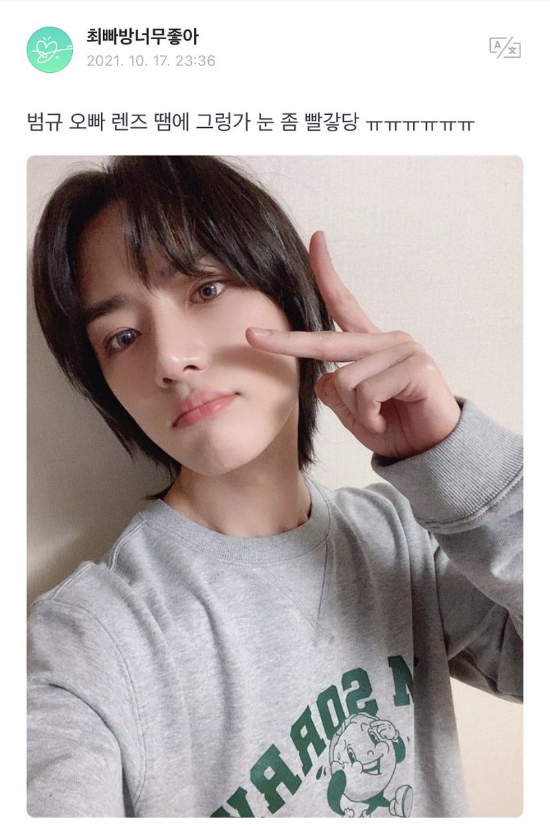 304verse's tweet photo. 👤: is it because of his contact lenses, beomgyu’s eyes look a bit red ㅠㅠㅠㅠ

🐻: my eyes are actually stinging a bit right now… heh

@TXT_members @TXT_bighit #BEOMGYU https://t.co/MckRbgLNSk