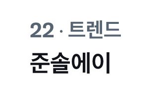 ZeroZonbeo's tweet photo. #석윤버블 이런데도 안만들꼬야?
#준솔에이 https://t.co/9DHuARScr6